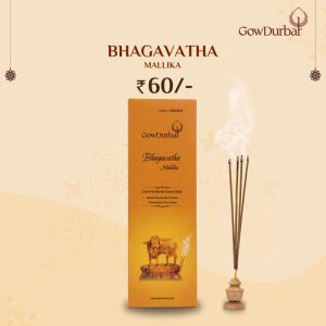 Gowdurbar Bhagavatha Mallika -75G
